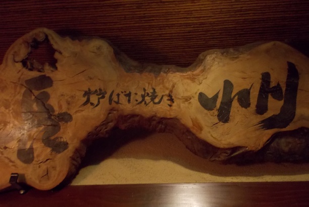 目印は 赤ちょうちん♪ ようこそ ろばた焼 長州へ